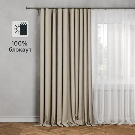 Штора на ленте блэкаут Ночь 200x260 см цвет песочный