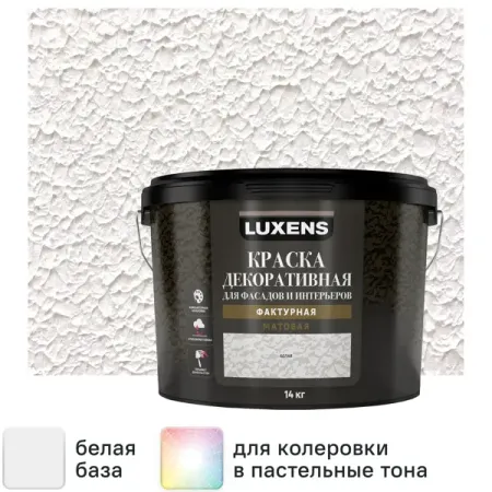 Краска фактурная Luxens матовая цвет белый 14 кг штукатурка декоративная лакра фактурная шуба 15кг арт 0007818