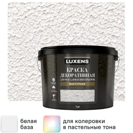Краска для стен Luxens фактурная матовая цвет белый база A 7 кг