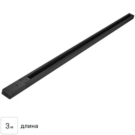 Трековый шинопровод накладной однофазный 3 м цвет черный подвесные светильники из пеньковой веревки zhb stcfies 2 метра e27