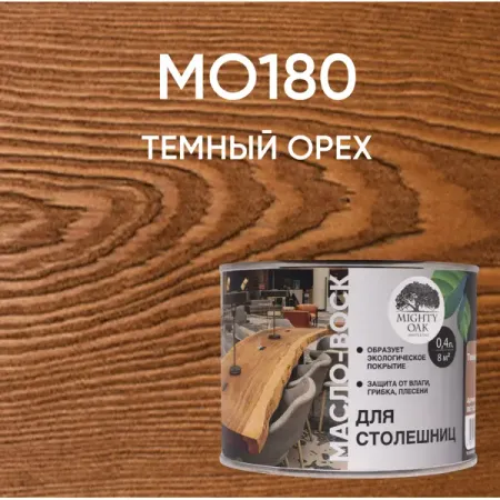 Масло-воск для столешниц Mighty Oak цвет темный орех 0.4 л