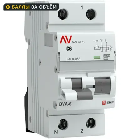 Дифференциальный автомат EKF Averes DVA-6 1P N C6 A 30 мА 6 кА AC автомат защити цепи earuelectric 63a