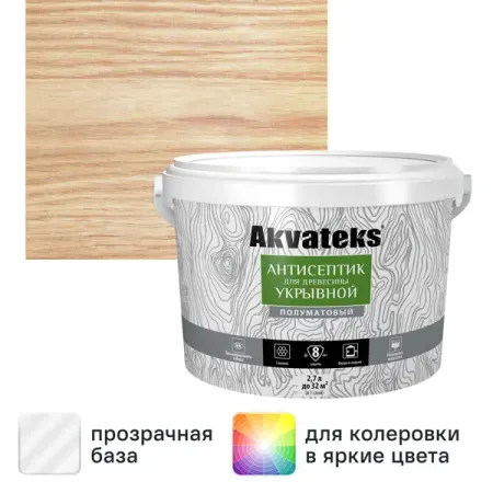 Антисептик для древесины укрывной Akvateks база C полуматовый бесцветный 2.7 л