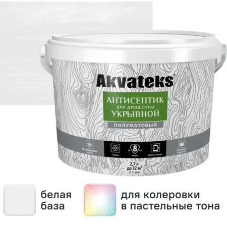 Антисептик для древесины укрывной Akvateks база A полуматовый белый 2.7 л