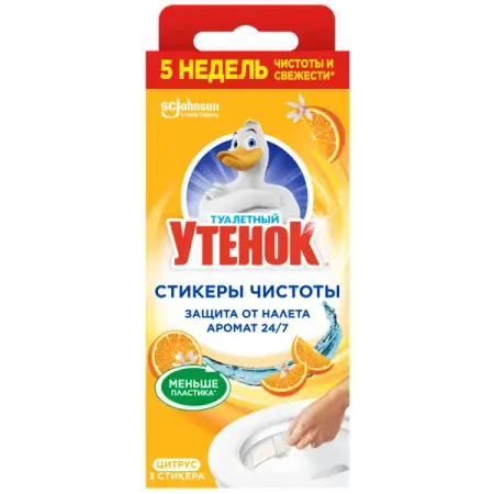 Стикер чистоты для унитаза Туалетный утенок Цитрус 3 шт. стикер экскаватор для hitachi zax200 210 240 250 270 330 350 360 3 3g