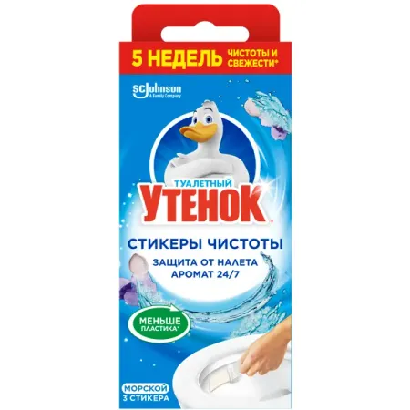 Стикер чистоты для унитаза Туалетный утенок Морской 3 шт. стикер экскаватор для hitachi zax200 210 240 250 270 330 350 360 3 3g