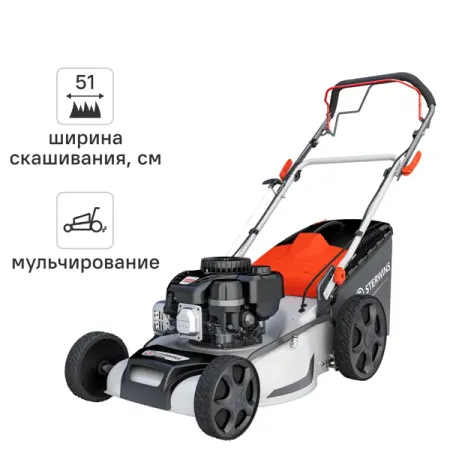 Газонокосилка бензиновая Sterwins 2.72 л.с 51 см