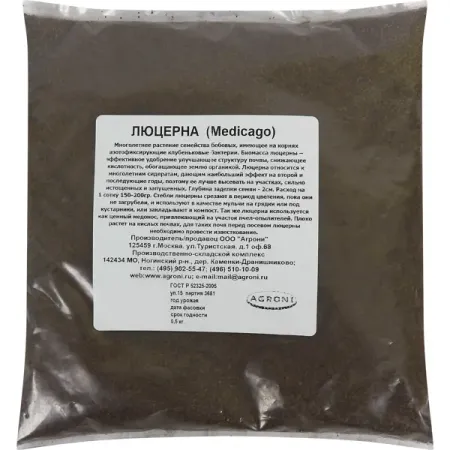 Семена газонной травы Люцерна 0.5 кг семена сидератов рожь озимая 1кг