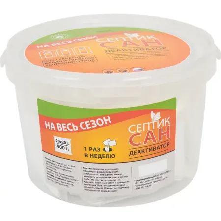 Деактиватор для туалетов Септиксан 20x20 гр