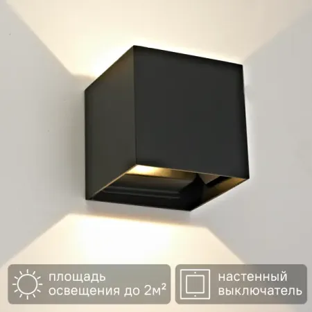 Настенный светильник светодиодный Inspire Kubbo теплый белый свет цвет черный 2 шт интерьер купольная карта свет для polo cc eos golf jetta passat tiguan bettle touran 1kd 947 109a 1k0947109 1k0 947 109