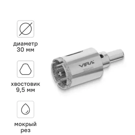 Коронка алмазная по керамограниту и керамике Vira 30 мм