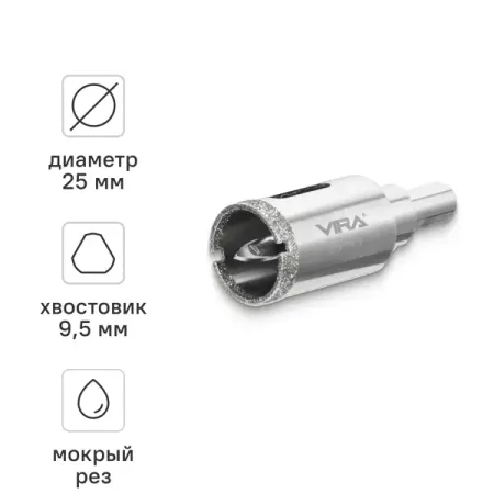 Коронка алмазная по керамограниту и керамике Vira 25 мм