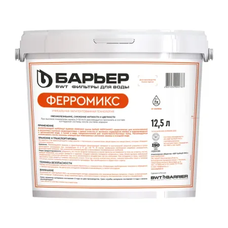 Фильтрующая засыпка Барьер Ферромикс для обезжелезивания 12.5 л