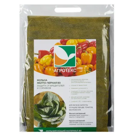 Укрывной материал Агротекс 80 г/м² 1.6x5 м желто-черный