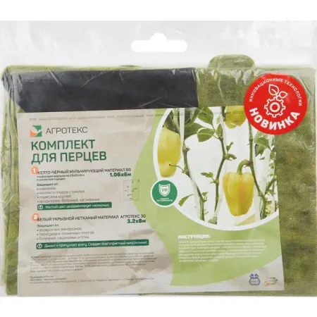 Укрывной материал Агротекс комплект для перцев полипропилен черный 80 г/м² 8x3.2 м