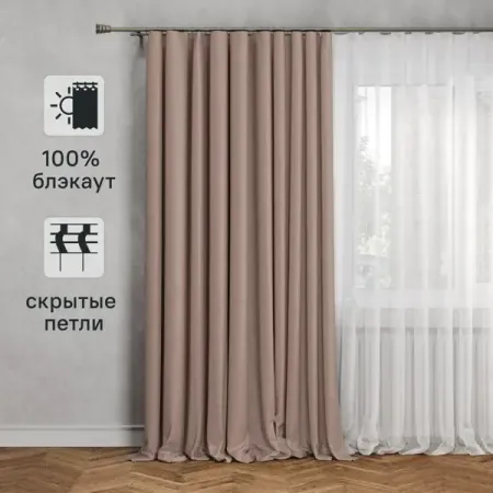 Штора со скрытыми петлями блэкаут Inspire Alycia 200x280 см цвет розовый Bistro 5 горизонтальная штора из полиэстера для кухни