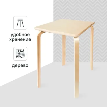 Табурет 35.6x45x35.6 см дерево цвет натуральный