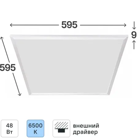 Панель светодиодная Apeyron 42-004 48 Вт 595x595 мм микропризма 6500 К IP20