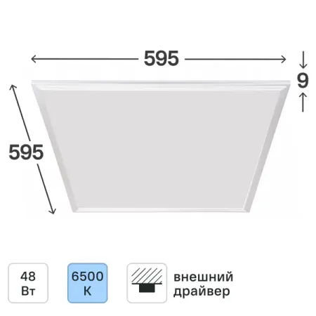 Панель светодиодная Apeyron 42-004 48 Вт 595x595 мм микропризма 6500 К IP20 marshydro fc 4800 светодиодная фитолампа