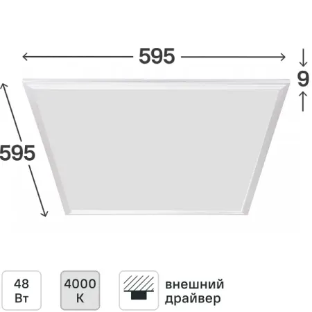 Панель светодиодная Apeyon 42-003 48 Вт 595x595 мм микропризма 4000 К IP20