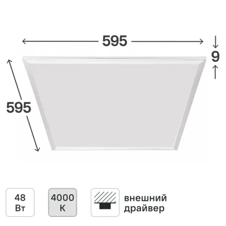 Панель светодиодная Apeyon 42-003 48 Вт 595x595 мм микропризма 4000 К IP20 marshydro fc 4800 светодиодная фитолампа