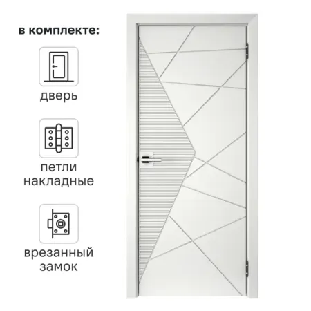 Дверь межкомнатная глухая Соло 3 90x200 см эмаль белый с замком и петлями дверь межкомнатная с пластиковыми вставками соло 700х2000 мм миндаль