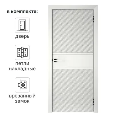 Дверь межкомнатная глухая Соло 2 80x200 см эмаль белый с замком и петлями