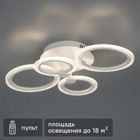 Светильник потолочный Семь огней SF7091 60 Вт с пультом управления 18 м² регулируемый белый свет, цвет белый