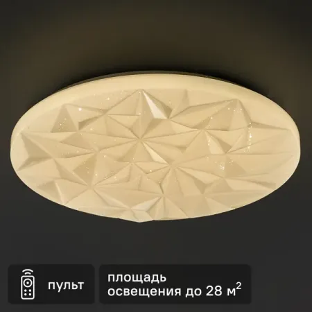 Светильник настенно-потолочный светодиодный Семь огней Фрио 90 Вт с пультом управления 28 м² регулируемый белый свет цвет белый