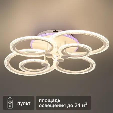 Светильник потолочный Семь огней SF7091 с пультом управления 24 м² регулируемый белый свет RGBW цвет белый