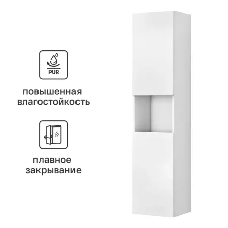 Пенал для ванной Vigo Matteo 151x35 см цвет белый