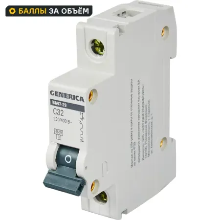 Автоматический выключатель Generica ВА47-29 1P C32 А 4.5 кА