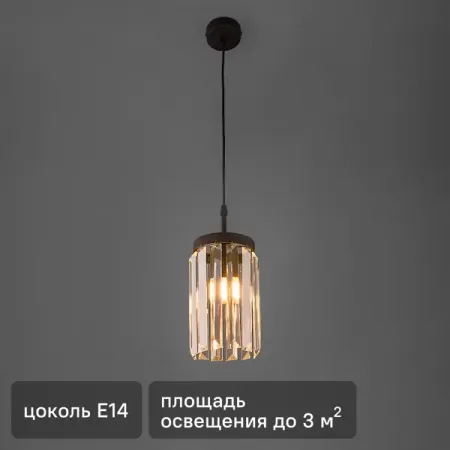 Подвесной светильник Vitaluce Равена 1 лампа 3 м² цвет черный