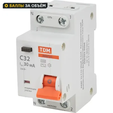 Дифференциальный автомат Tdm Electric АВДТ-32 2P C32 A 30 мА 4.5 кА AC 10 шт ttp223 модуль сенсорной кнопки pqzulk