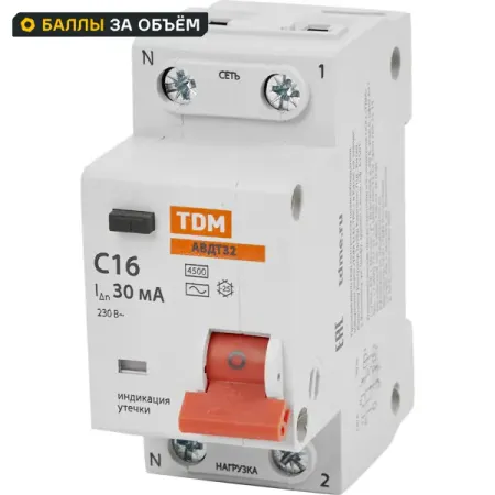 Дифференциальный автомат Tdm Electric АВДТ-32 2P C16 A 30 мА 4.5 кА AC 10 шт ttp223 модуль сенсорной кнопки pqzulk