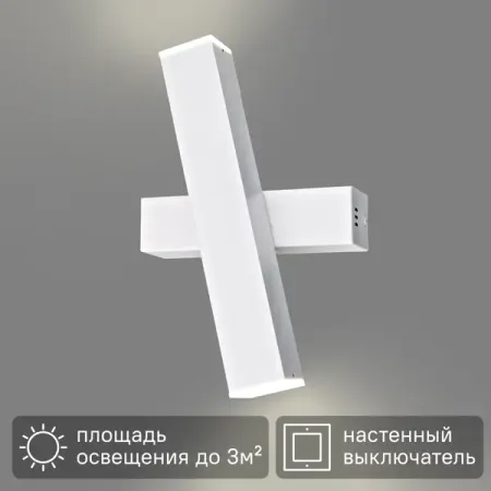 Светильник настенный бра светодиодный Inspire Nesies 800 лм нейтральный белый свет цвет белый