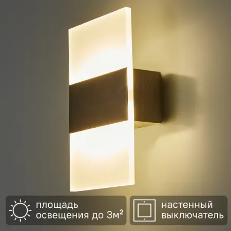 Светильник настенный бра светодиодный Inspire Paluel 1100 лм нейтральный белый свет цвет хром