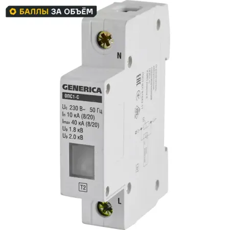 Ограничитель импульсного перенаправления Generica ОПС1-C 1Р силиконовый дверной ограничитель 1 шт