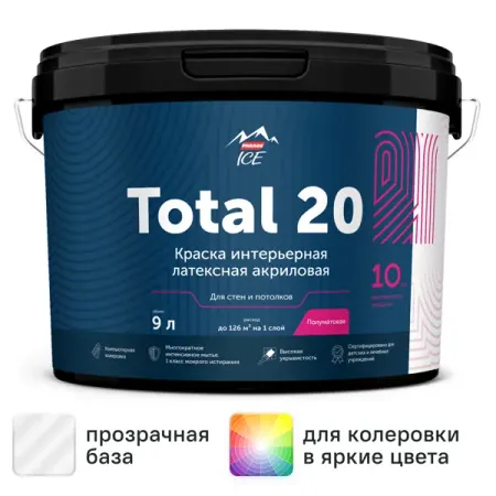 Краска для стен и потолков Parade Total 20 моющаяся полуматовая прозрачная база С 9 л