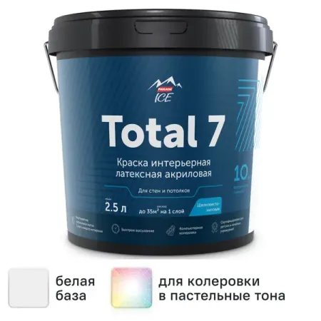 Краска для стен и потолков Parade Total 7 моющаяся шелковисто-матовая цвет белый база А 2.5 л