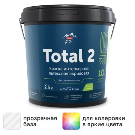 Краска для стен и потолков Parade Total 2 матовая прозрачная база С 2.5 л