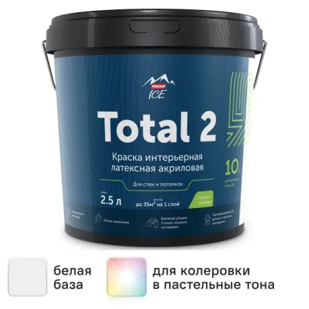 Краска для стен и потолков Parade Total 2 матовая цвет белый база А 2.5 л повышение способности металлов к пассивации применением комплексных добавок научное издание