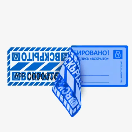 Пломба наклейка оставляющая след Европартнер 50x150 мм 10 шт.