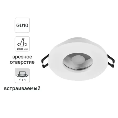 Светильник точечный встраиваемый влагозащищенный Elektrostandard GU10 125 отв 60 мм, 2 м², белый свет, цвет белый