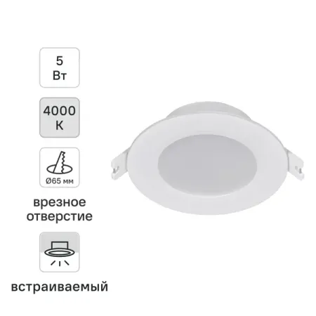 Светильник точечный светодиодный встраиваемый IEK 1711 под отверстие 65 мм 5 Вт стекло нейтральный белый свет xpcleoyz 60 вт мини светодиодный точечный светильник