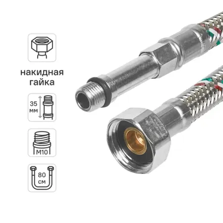 Гибкая подводка для смесителя Uni-Fitt 1/2