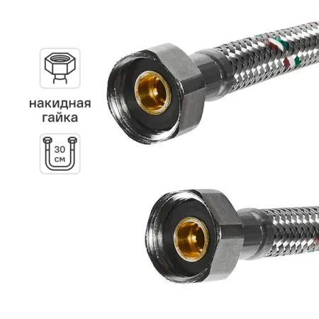 Гибкая подводка для воды Uni-Fitt 1/2