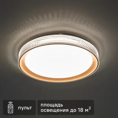 Светильник настенно-потолочный светодиодный Lumion Shiny 3054/DL 48 Вт регулируемый белый свет цвет золотой