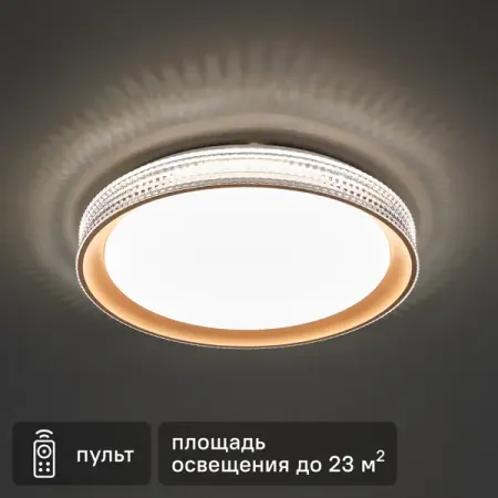 Светильник настенно-потолочный светодиодный Lumion Shiny 3054/EL 72 Вт регулируемый белый свет цвет прозрачный
