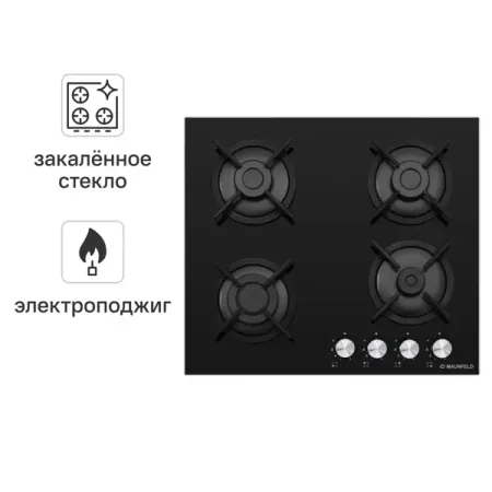 Газовая Варочная Панель Maunfeld Eghg.64.1cb/g 59 См 4 Конфорки Цвет Черный плитка электрическая матрёна ма 061 1000вт 1 конфорка чугун